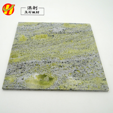 Тёмно-зелёный нефрит 天然岫岩甲翠六角玉石板材汗蒸洗浴蒙古包窑洞墙砖墨绿玉系列热销