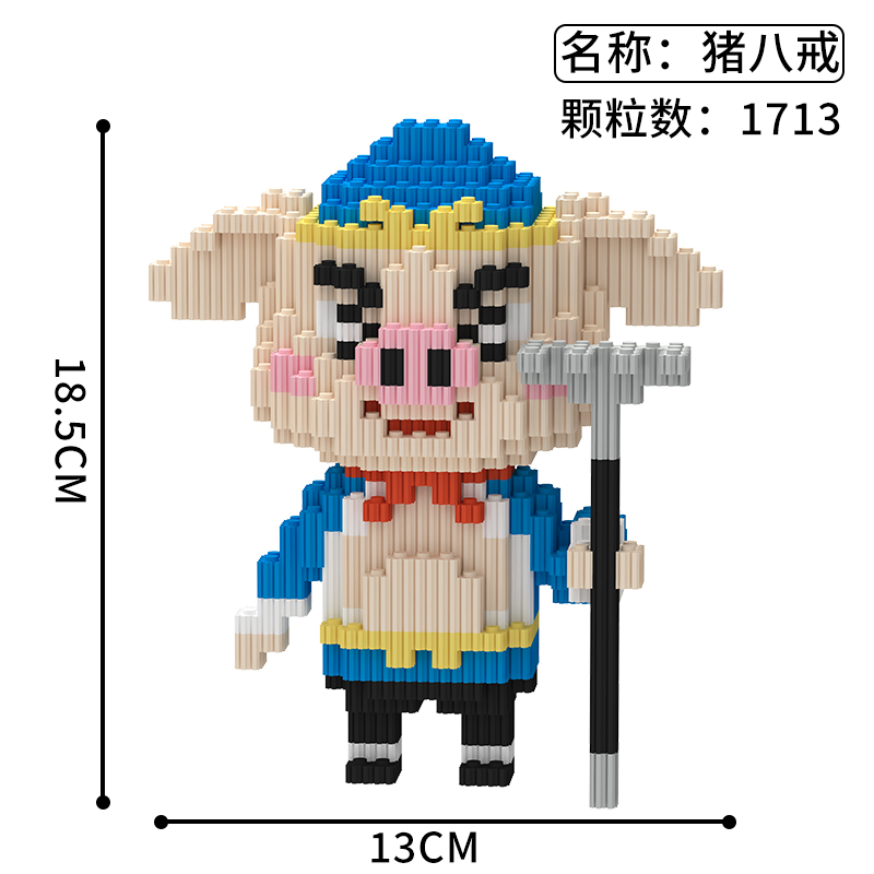 Zhu BajieLego tiny granule Assembly Building blocks children male girl adult High difficulty Disney Xingdailu Puzzle Toys