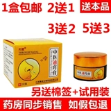 天赋 Традиционная китайская медицина Tongxiao Paste Tongtong Nose Pyrany Pyranium Желтый носовой поток TCM Tongtong Nasal Goose не ест гипертрофию ногтей