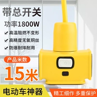 Переключатель, модернизированная версия, 15м, 15м