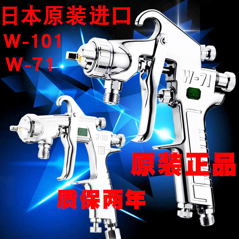 Giả một, trả mười cho đá rắn chính hãng W-71W101W77 súng phun sơn nội thất cao cấp phun sơn lót súng phun sơn phủ súng phun sơn nước cầm tay