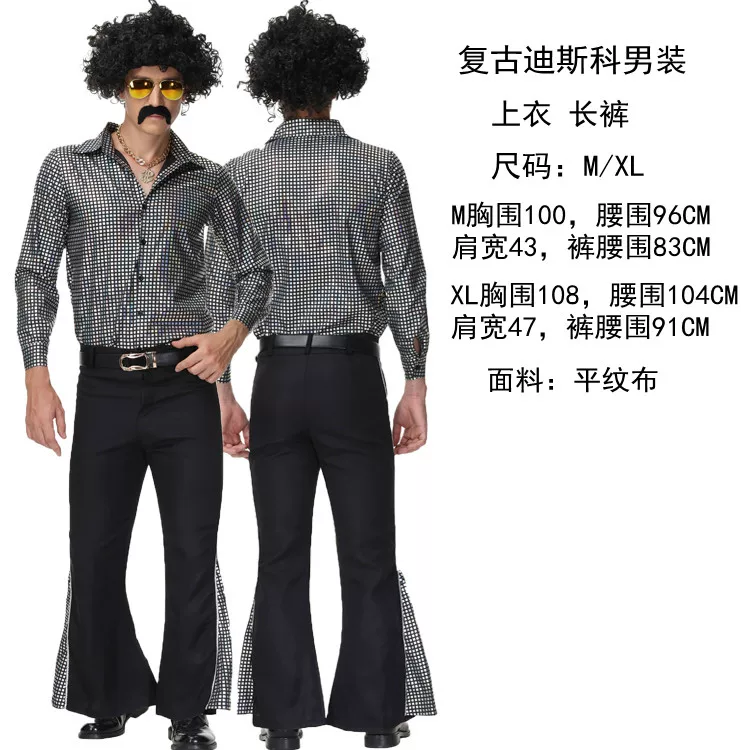 [万圣节Disco Costume70年代复古迪斯科衣服酒吧cos嬉皮士演出服装]