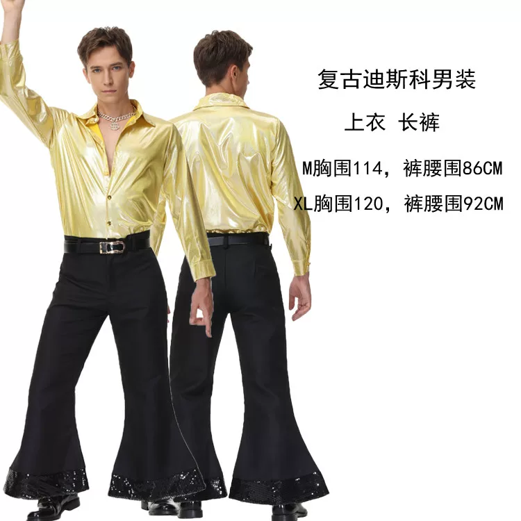 [万圣节Disco Costume70年代复古迪斯科衣服酒吧cos嬉皮士演出服装]