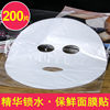 Face mask, 200 pieces
