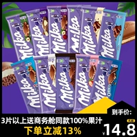 Германия импортировала Milka замечательная карта.
