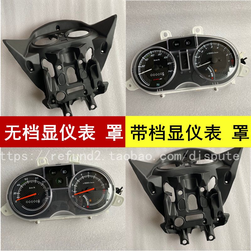 công tơ mét xe ô tô Thích hợp cho Wuyang xe máy Honda Fenlang nhạc cụ WH125-12 vỏ nhạc cụ đo dặm máy đo tốc độ mã mét lắp ráp đồng hồ điện tử xe wave 50cc dây công tơ mét xe vision