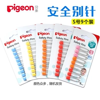 Pigeon, детская импортная маленькая безопасная милая булавка для новорожденных