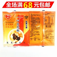 Бесплатная доставка на Тайване, бесплатная доставка, Тайвань импортированная одноразовая пыльца бобов (50) Включить 85G