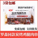 Сестра Dacheng Кухня японская угля на гриле на гриле с куриной ногой (Zhaoyi) шашлыки по углям 270G10 шашлыки