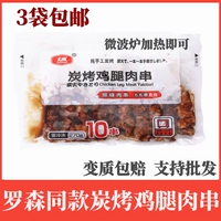 Сестра Dacheng Кухня японская угля на гриле на гриле с куриной ногой (Zhaoyi) шашлыки по углям 270G10 шашлыки