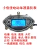 đồng hồ km xe máy Xiao Jiajun xe máy điện xe điện sửa đổi dụng cụ Bảng điều khiển LCD nhỏ ngoài máy đo đường 48v60v72v đồng hồ sirius độ đồng hồ sirius 50cc Đồng hồ xe máy