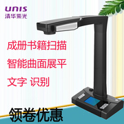 Tsinghua Unisplendour E-Scan180PLUS Phiên bản giáo dục thành một cuốn sách quét cuốn sách Gao Paiyi nhận dạng công thức A3 - Máy quét