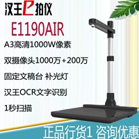 Hanwang Gao Paiyi E1190AIR máy ảnh kép Máy quét A3 HD 10 triệu pixel E beater 1100plus - Máy quét 	máy quét tài liệu 2 mặt