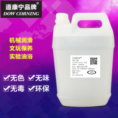 [道康宁硅油耐高温进口]