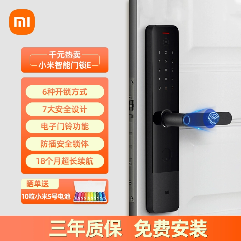 Khóa cửa thông minh Xiaomi E10 Khóa vân tay Xiaomi home khóa cửa chống trộm khóa kết hợp khóa điện tử 1S Khóa cửa Xiaomi E ổ khóa vân tay xiaomi khóa cửa thông minh vân tay Khóa cửa thông minh