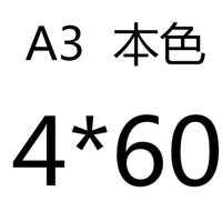 Небо синий 4*60