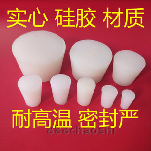 Silicone plug blocked solid cone -shaped silicon rubber stuffy head pond leakage plug test tube soft plug bottle plug