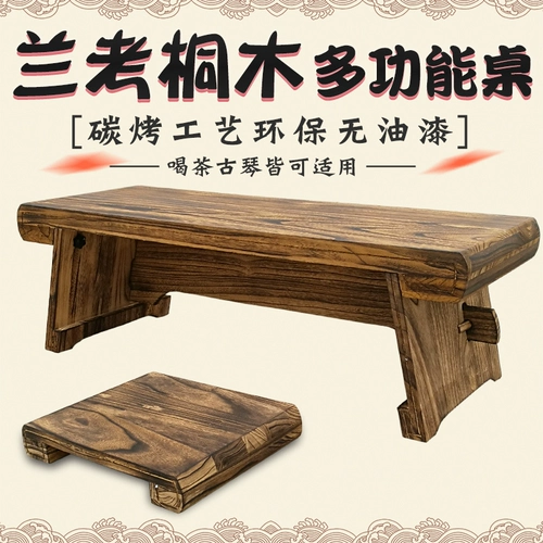 Резонансная коробка -type guqin table Stool Table Стол Стол Стол Твердый древесина может удалить стол guqin guosue table table tab