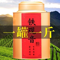 Чай Тегуаньинь, ароматный цветочный красный чай, 20 года, орхидея