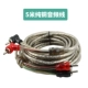 5M Pure Mopper Audio Cable