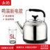 ấm siêu tốc electric kettle Ấm đun nước điện gia dụng công suất lớn của Yong, tiếng bíp bằng thép không gỉ, tự động tắt nguồn 5L6L7L8L ấm siêu tốc sharp ấm đun nước điện