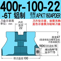 400R 100-22-6T-алюминий