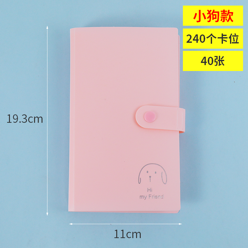Dog - 240 CardSmall card Register student Train tickets Card book Collection high-capacity Simplicity Business card folder portable transparent Card bag