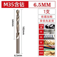 6.5mm