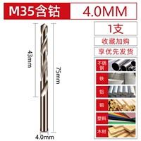 4.0mm
