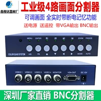 Мониторинг стандартного моделирования Qing BNC Video 4 -Way Screen Division 4 в -1 OUT -Of -Screen Screener Multi -Escreen Rocesser Sharing Device