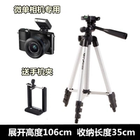 Портативная камера, штатив подходит для фотосессий, GF2, GF5, GF6, GF7, GF8, GF9