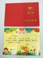 Сертификат о выпускном выпускном деть.