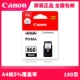 Hộp mực máy in Canon PG-860 CL-861 chính hãng cho máy in Canon TS5380