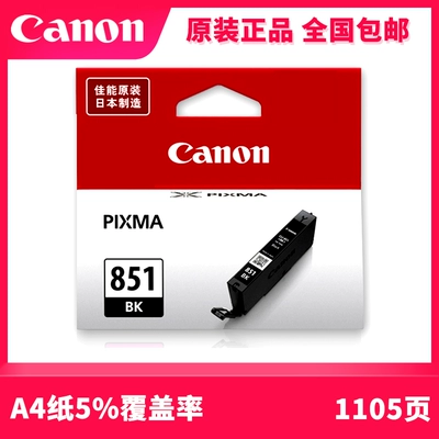 850 Canon hộp mực ban đầu IP7280 MG6400 7580 7180 IX6880 6780 Printer 851 