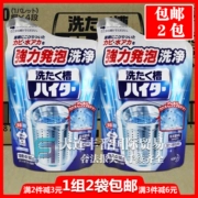 Nhật Bản nhập khẩu Kao máy giặt bể rửa tự động sóng bên trong ống khử trùng bột 180g hai gói - Trang chủ