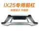 Thích hợp cho Bắc Kinh Hyundai IX25/IX35 phía trước và phía sau chống bội thu sửa đổi đặc biệt logo của các hãng xe hơi hiệu xe hơi nổi tiếng