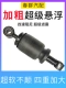 Thích nghi Liuqi Bulong 507 M7 M5 H7 Túi khí, túi khí, túi khí phía trước và phía sau, vận chuyển miễn phí thay rotuyn thước lái lò xo giảm xóc xe máy