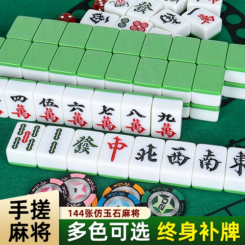 Mahjong Brand потирает среднее большое количество 144 листовых имитации нефрита.
