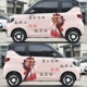 Wuling Hongguang Miniev Macarons Sticker Sticker các logo xe hơi tem dan xe oto
