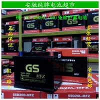 Однородная батарея GS 56093 Auto Dry Battery 12V60AH Langyue Polo Sagitar Come L2-400 Yinglang