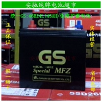 Однородная батарея GS 46B24L Автомобильная сухая батарея 12V45AH