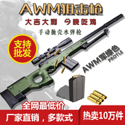 Barrett AWM M4 slamming mềm đạn súng nước shell shell lại shell phí mô phỏng trẻ em của súng đồ chơi