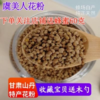 Вкус пыльцы Yumeiren Bee производится из 500 граммов Ямана Дэна, Гансу