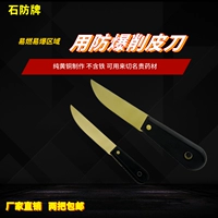Взрывной медный нож нарезал травяной медный нож медный кожура -Проницаемый нож, режущий нож, нож с медь