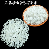 Белый (5 фунтов белого кварцевого песка 4-7 мм)