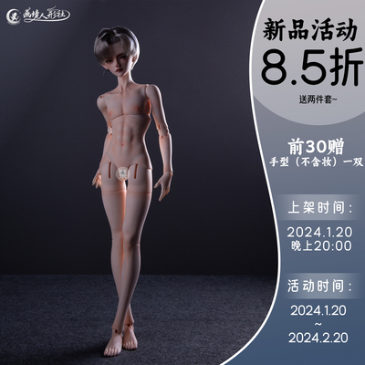 taobao agent Original BJD1/4 Court of Men's British Pose of Male Body BJD Doll