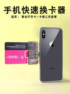 Apple および Android のホットスワップ可能な携帯電話に適しています。外部カード スロット カード インサーター、大型カードを再起動することなく、迅速なカード交換カード読み取りを可能にします。