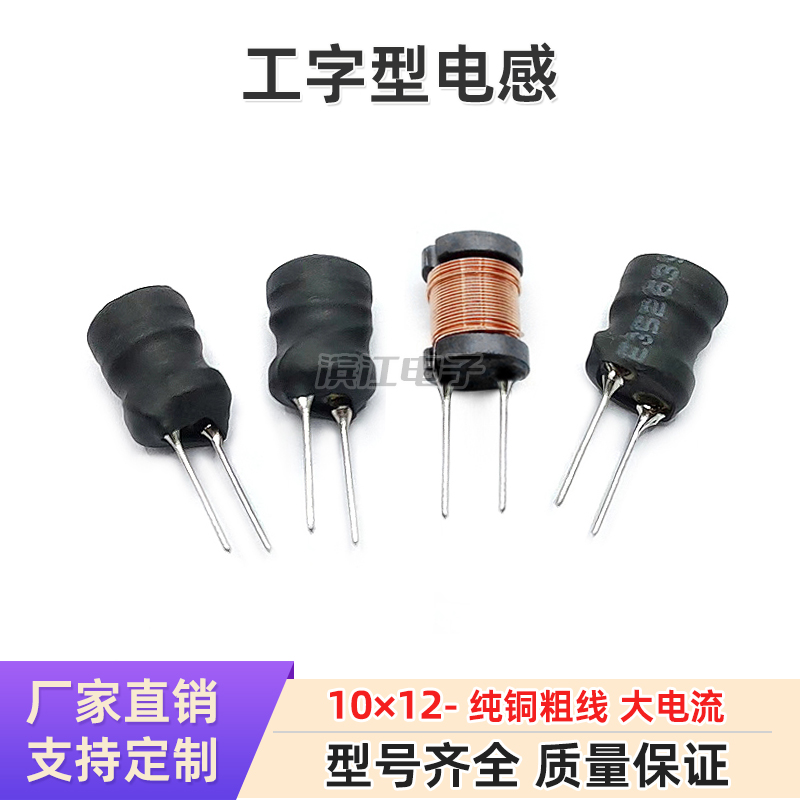 cuon cam Điểm 10*12 100uh 33UH 1MH Cuộn cảm hình chữ I Plug-in cuộn cảm hình chữ I cuộn cảm lõi ferit cuộn cảm có lõi