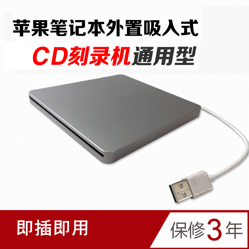 MAC  USB  DVD  ̺ CD  ڴ ܺ Ʈ ǻ Ϲ