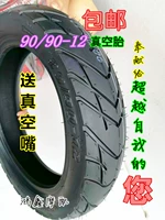 Bàn đạp áp dụng công chúa nhỏ xe máy lốp trước 90 90-12 lốp WISP 90 90-10 9090-10-12-14 - Lốp xe máy lốp xe máy honda airblade